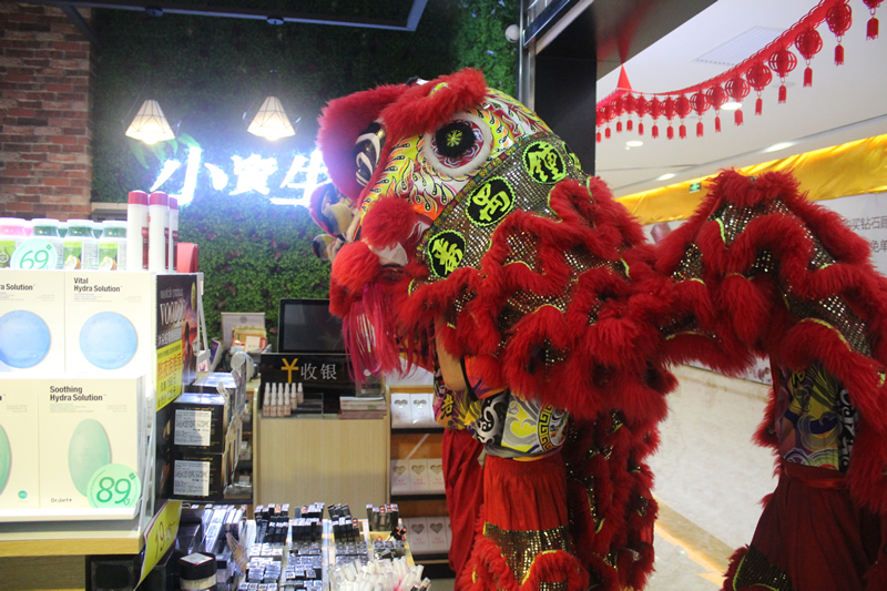 廣州小資生活 小資生活旗艦店 醒獅采青 助興開(kāi)市 化妝品加盟